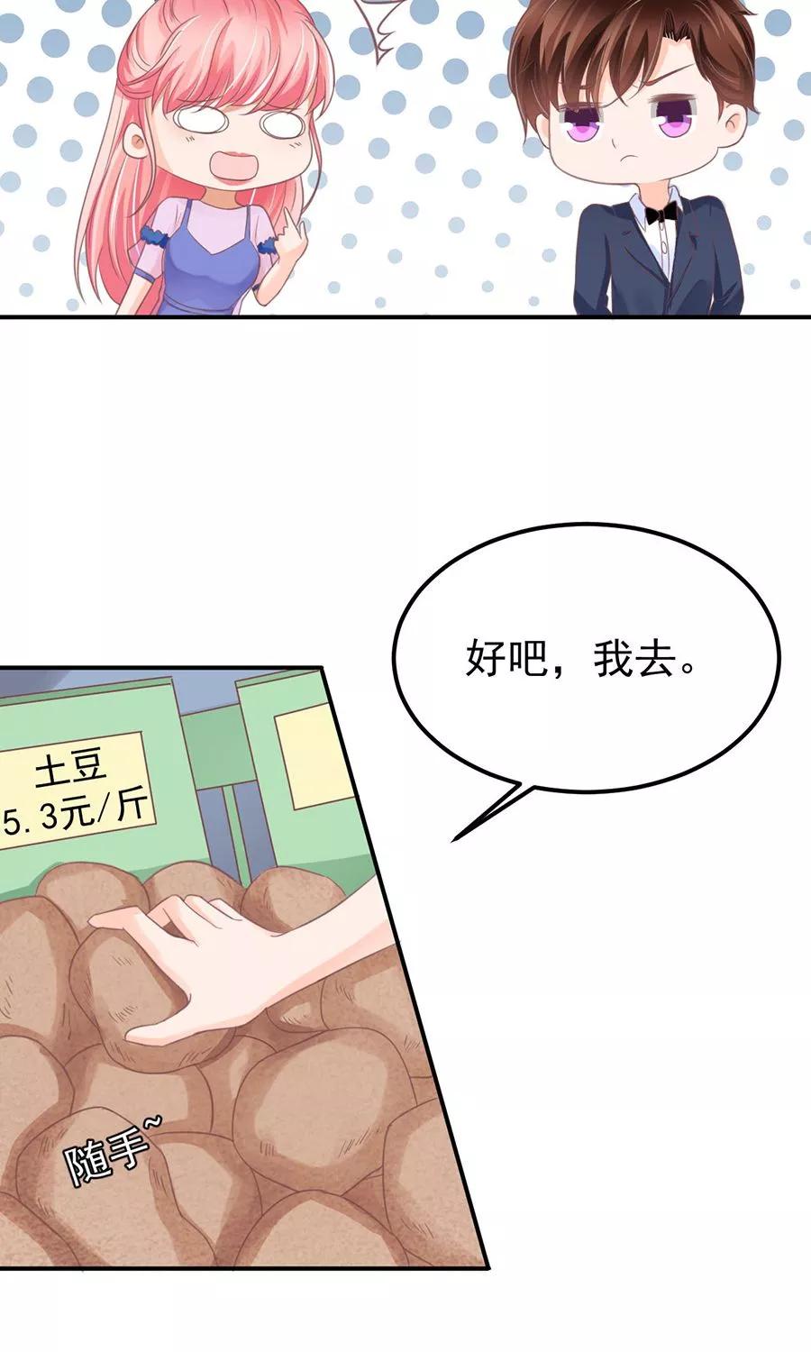 王爵的私有宝贝韩漫全集-第162话无删减无遮挡章节图片 