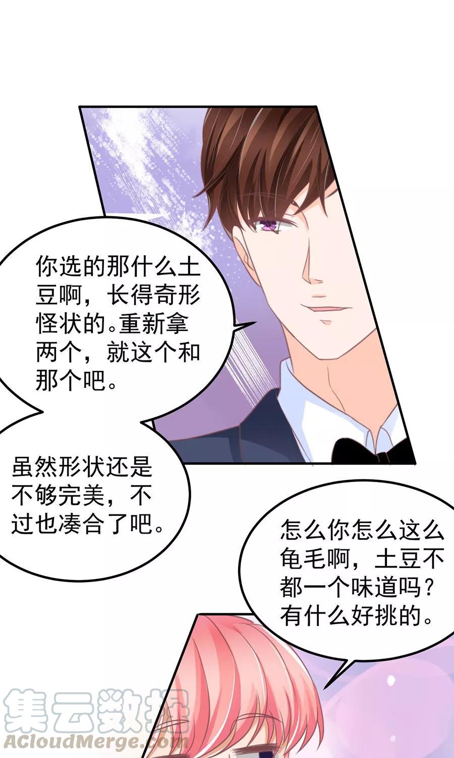王爵的私有宝贝韩漫全集-第162话无删减无遮挡章节图片 