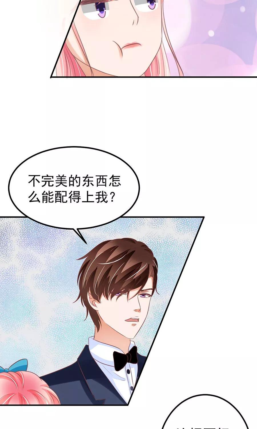 王爵的私有宝贝韩漫全集-第162话无删减无遮挡章节图片 