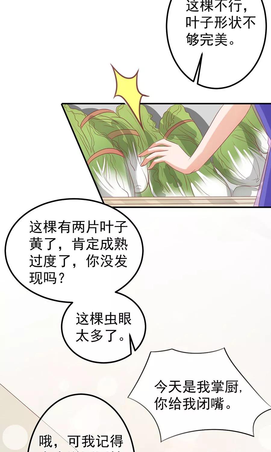 王爵的私有宝贝韩漫全集-第162话无删减无遮挡章节图片 