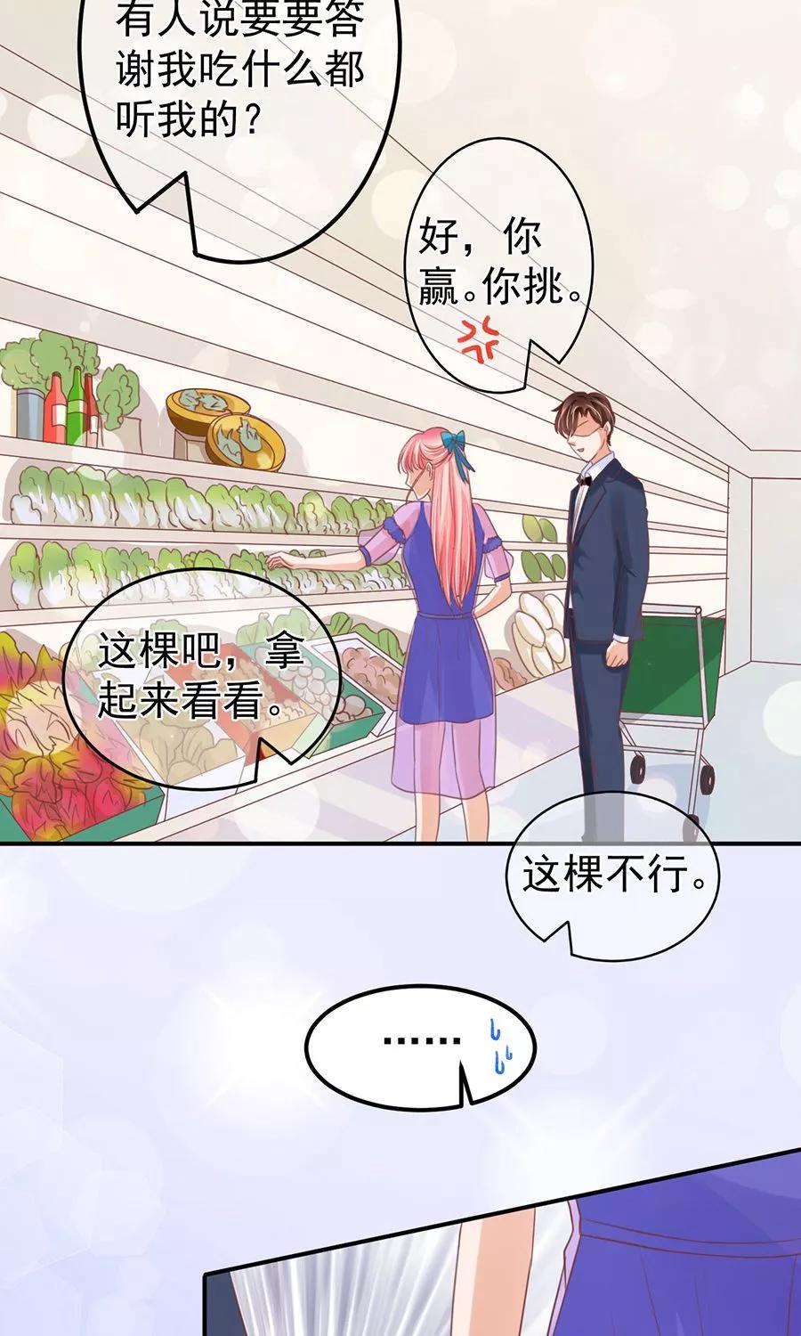 王爵的私有宝贝韩漫全集-第162话无删减无遮挡章节图片 