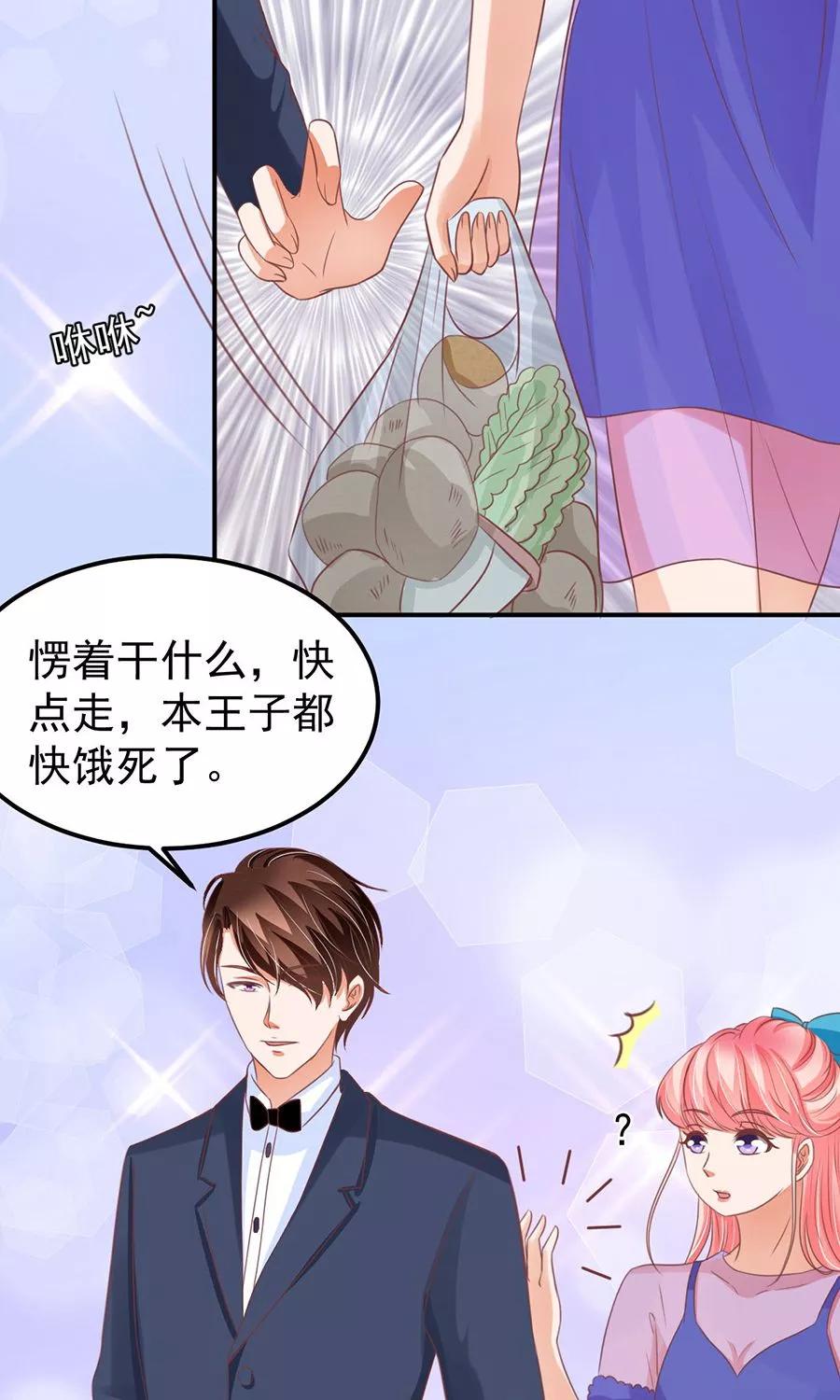 王爵的私有宝贝韩漫全集-第162话无删减无遮挡章节图片 