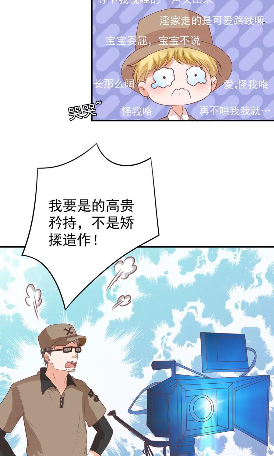 王爵的私有宝贝韩漫全集-第162话无删减无遮挡章节图片 
