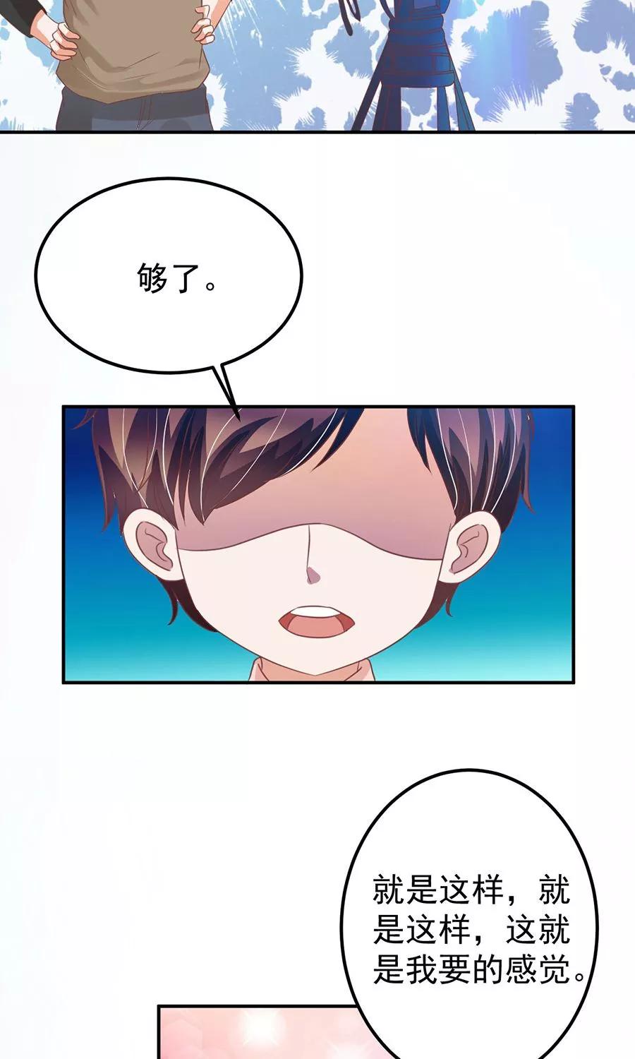 王爵的私有宝贝韩漫全集-第162话无删减无遮挡章节图片 