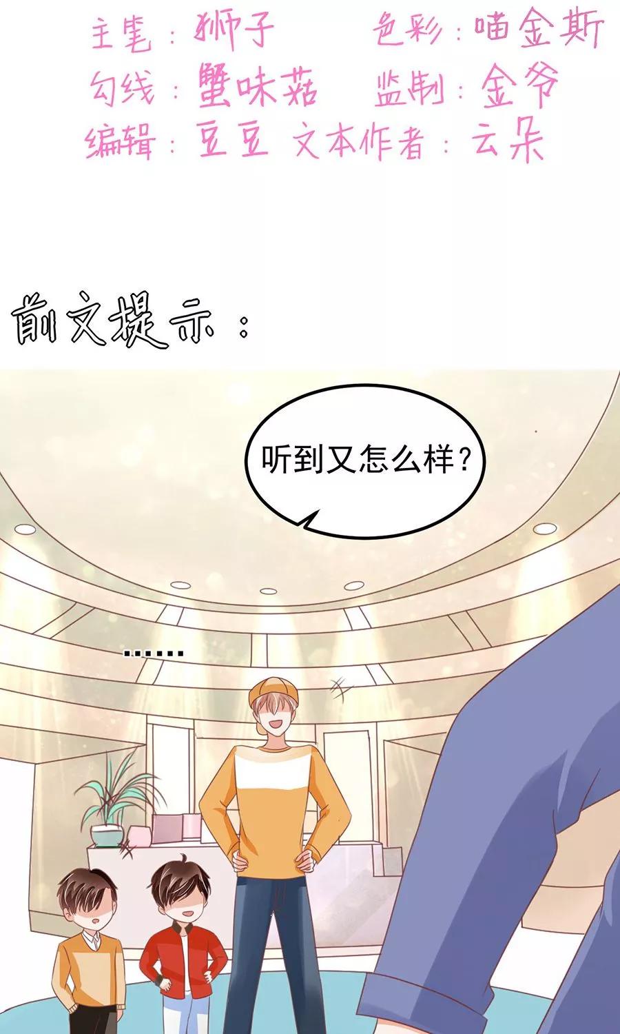 王爵的私有宝贝韩漫全集-第162话无删减无遮挡章节图片 