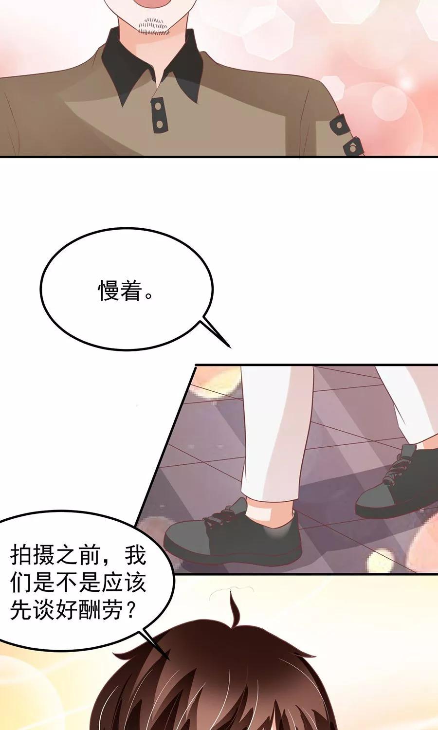 王爵的私有宝贝韩漫全集-第162话无删减无遮挡章节图片 