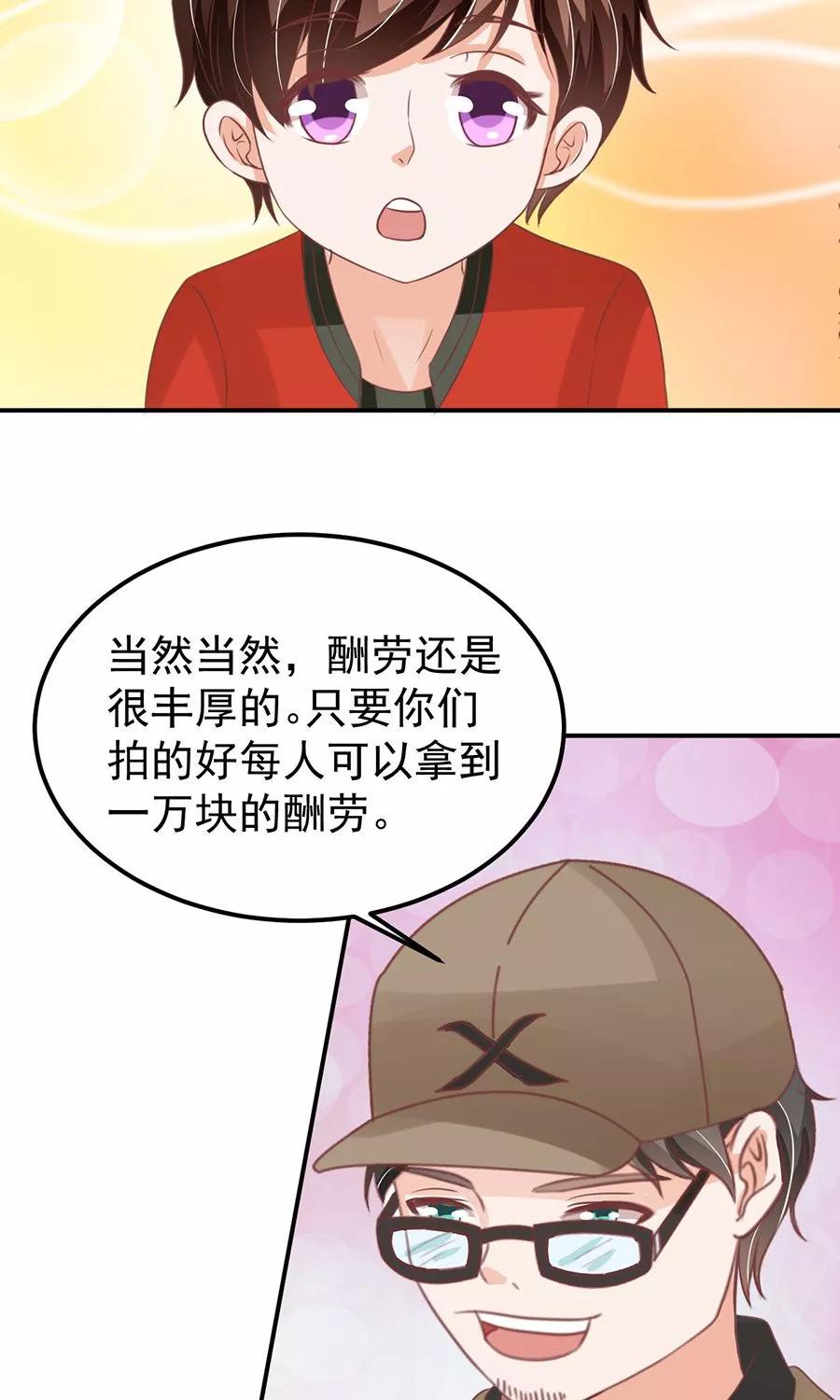 王爵的私有宝贝韩漫全集-第162话无删减无遮挡章节图片 