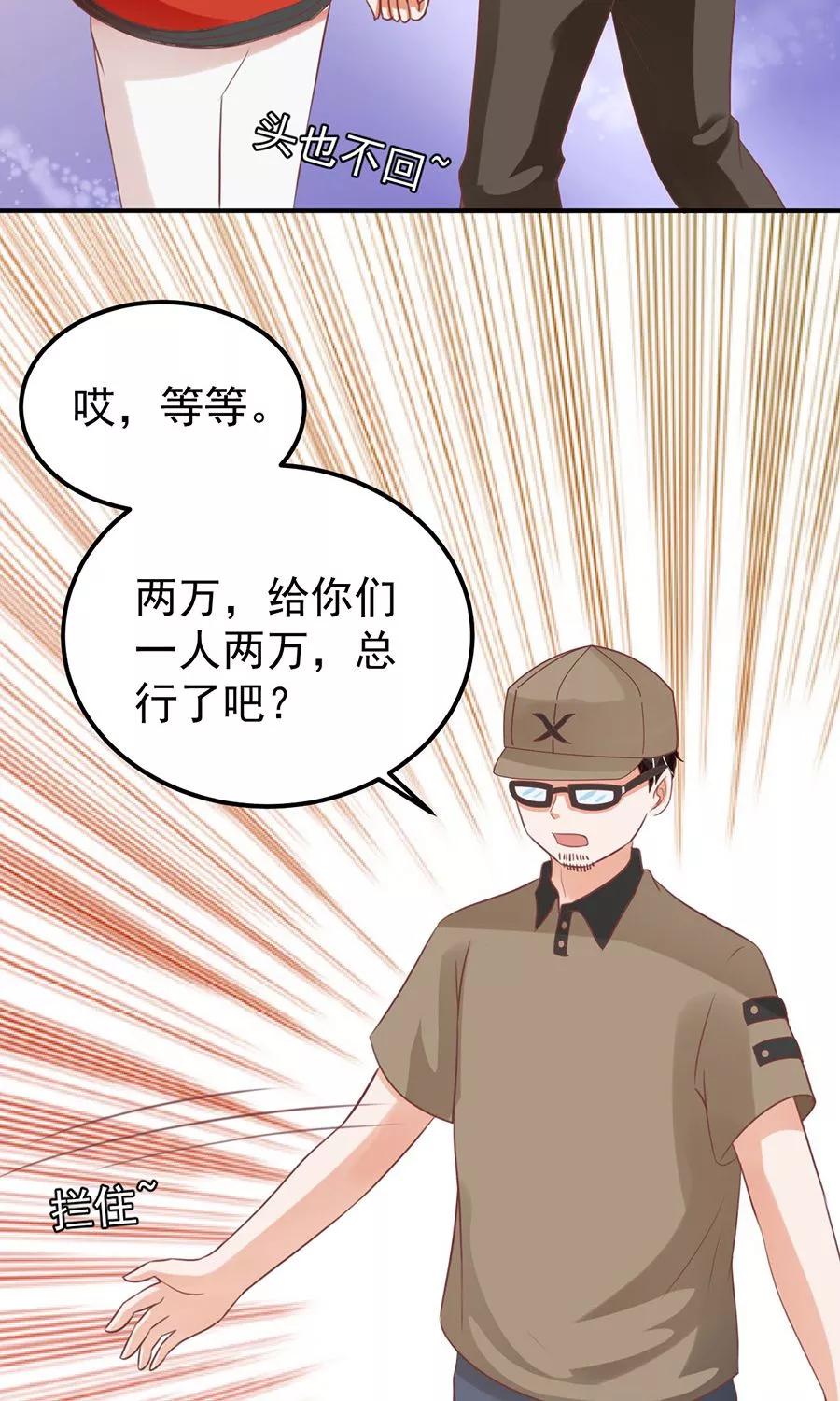 王爵的私有宝贝韩漫全集-第162话无删减无遮挡章节图片 