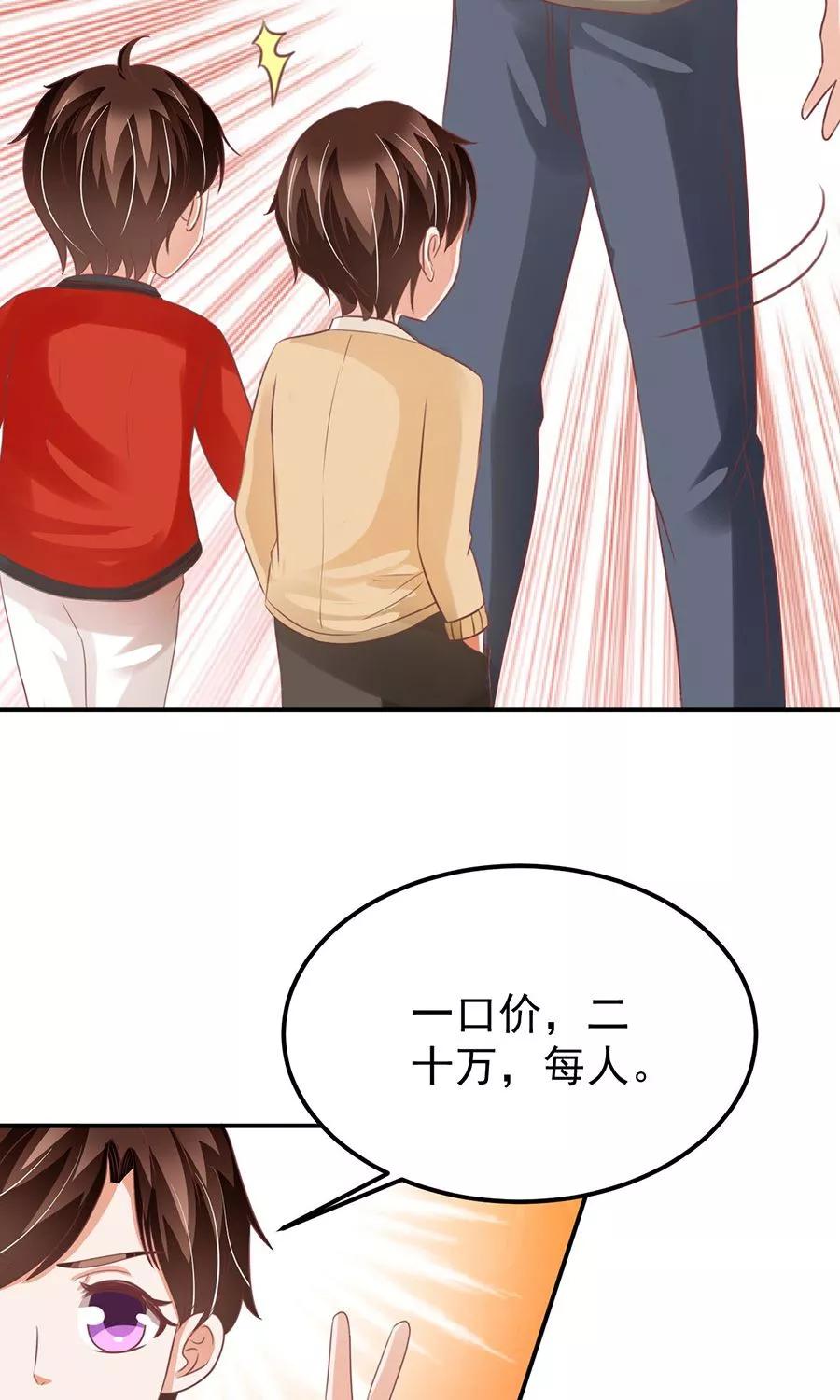 王爵的私有宝贝韩漫全集-第162话无删减无遮挡章节图片 
