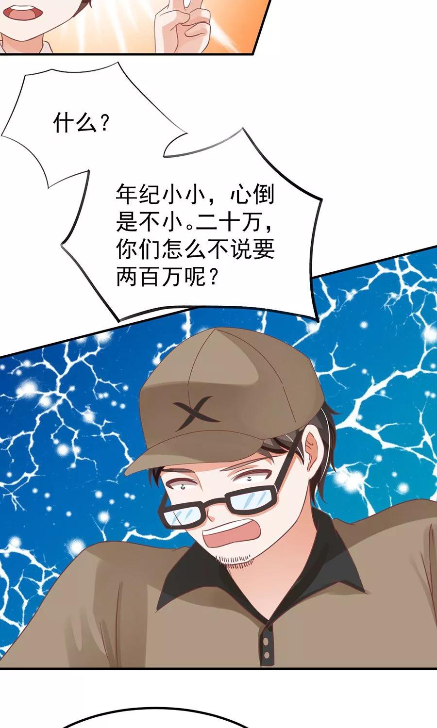王爵的私有宝贝韩漫全集-第162话无删减无遮挡章节图片 