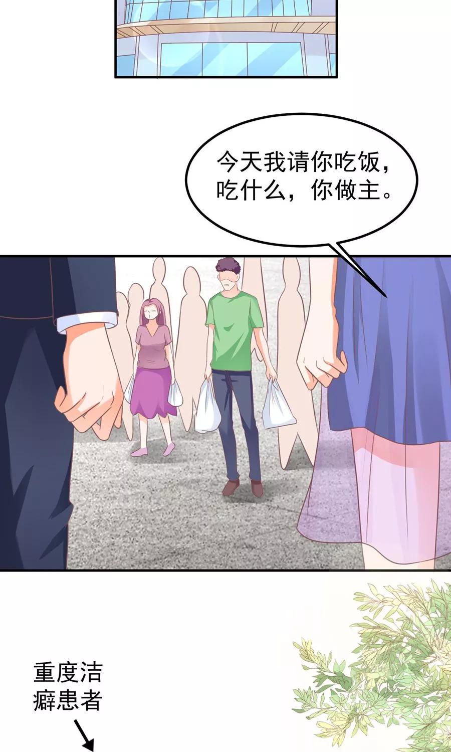 王爵的私有宝贝韩漫全集-第162话无删减无遮挡章节图片 