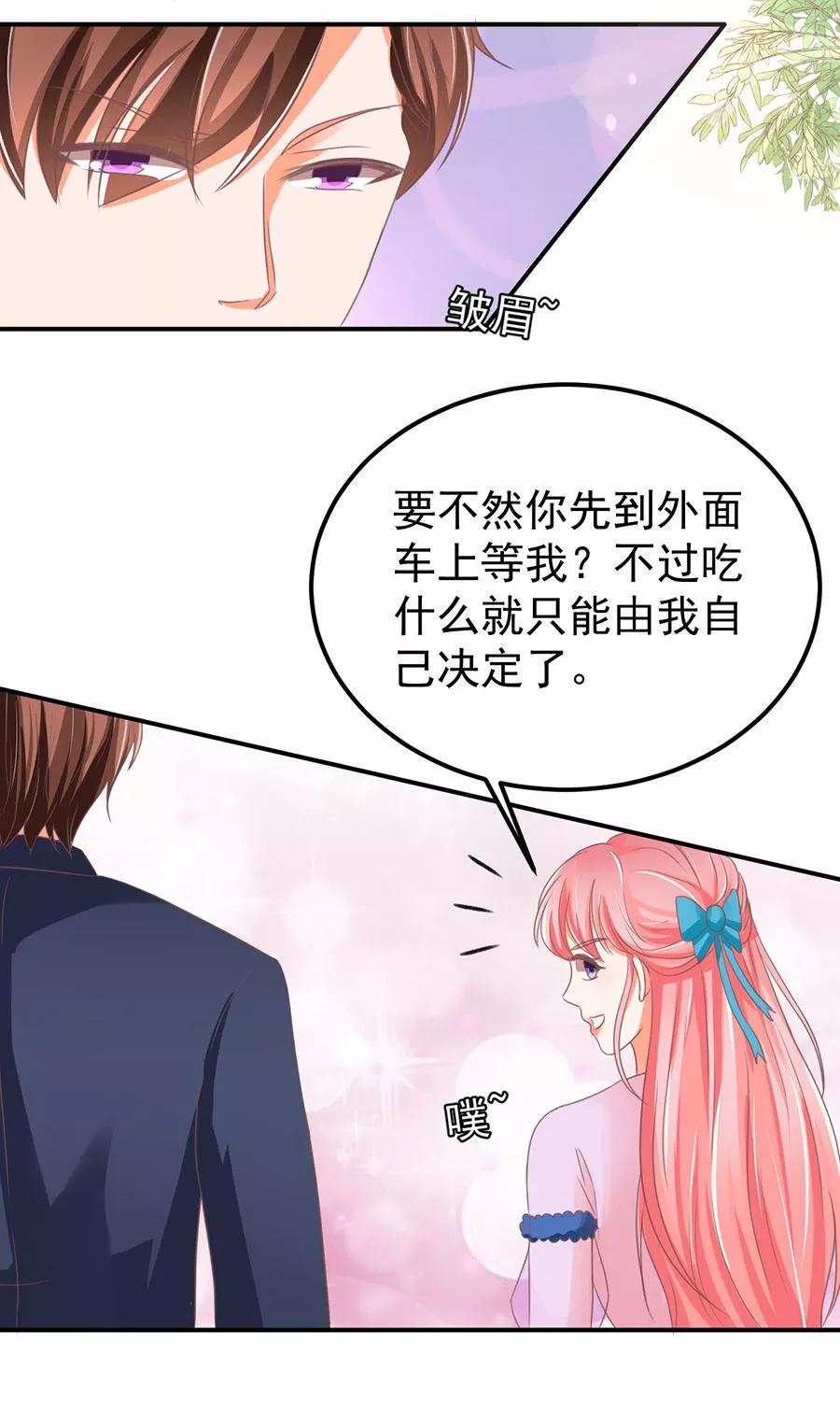 王爵的私有宝贝韩漫全集-第162话无删减无遮挡章节图片 