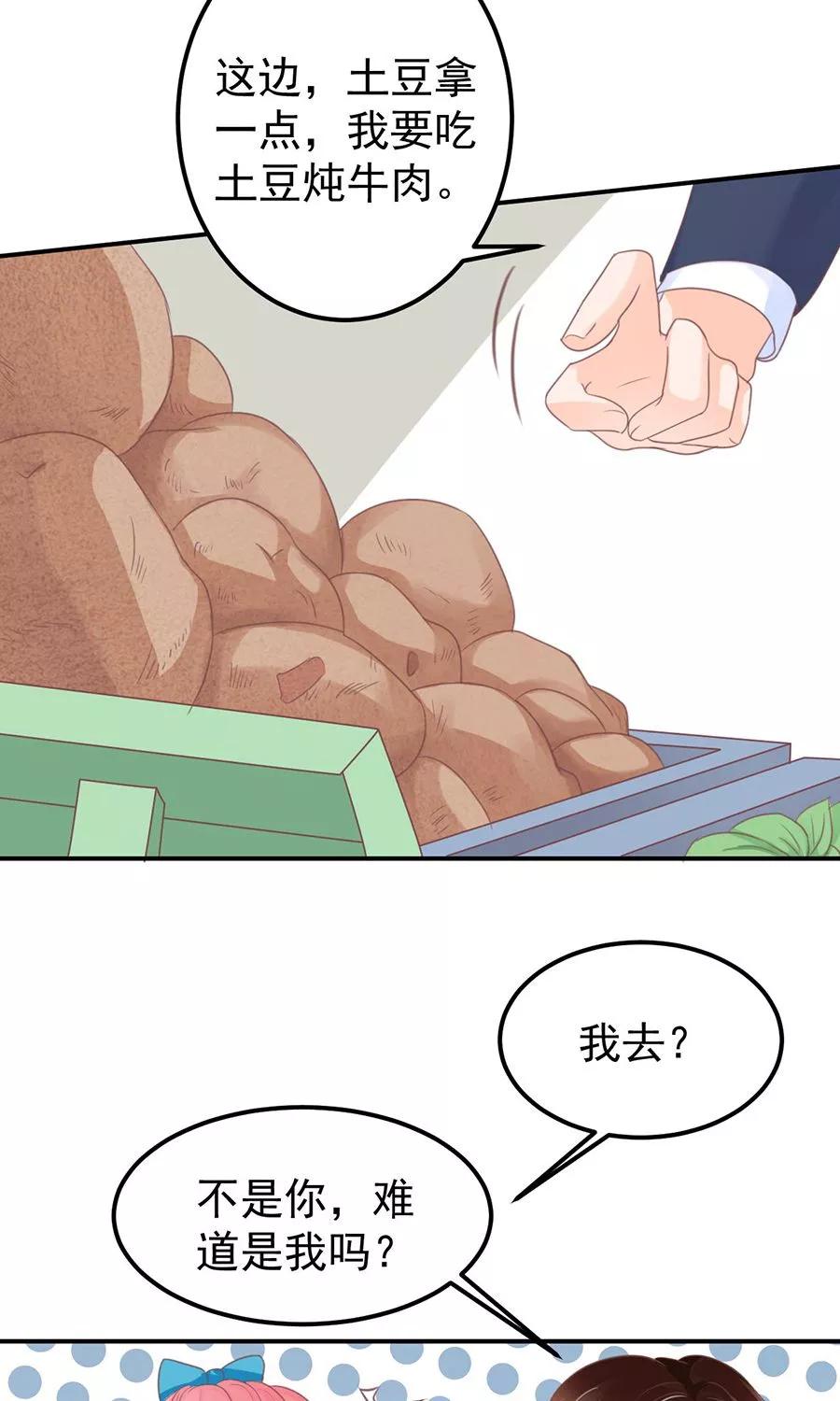 王爵的私有宝贝韩漫全集-第162话无删减无遮挡章节图片 