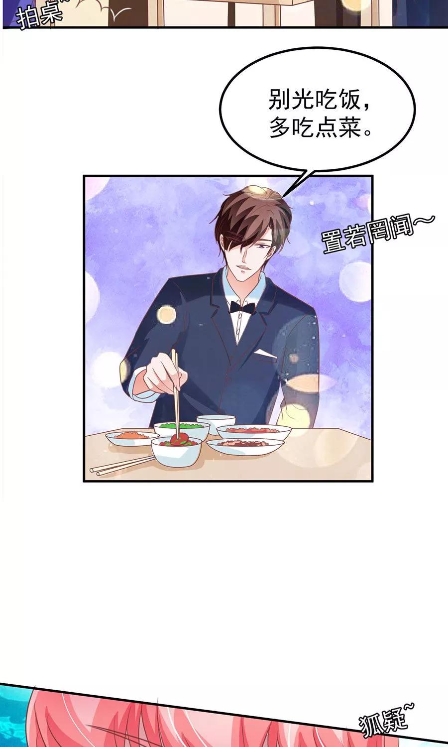 王爵的私有宝贝韩漫全集-第164话无删减无遮挡章节图片 