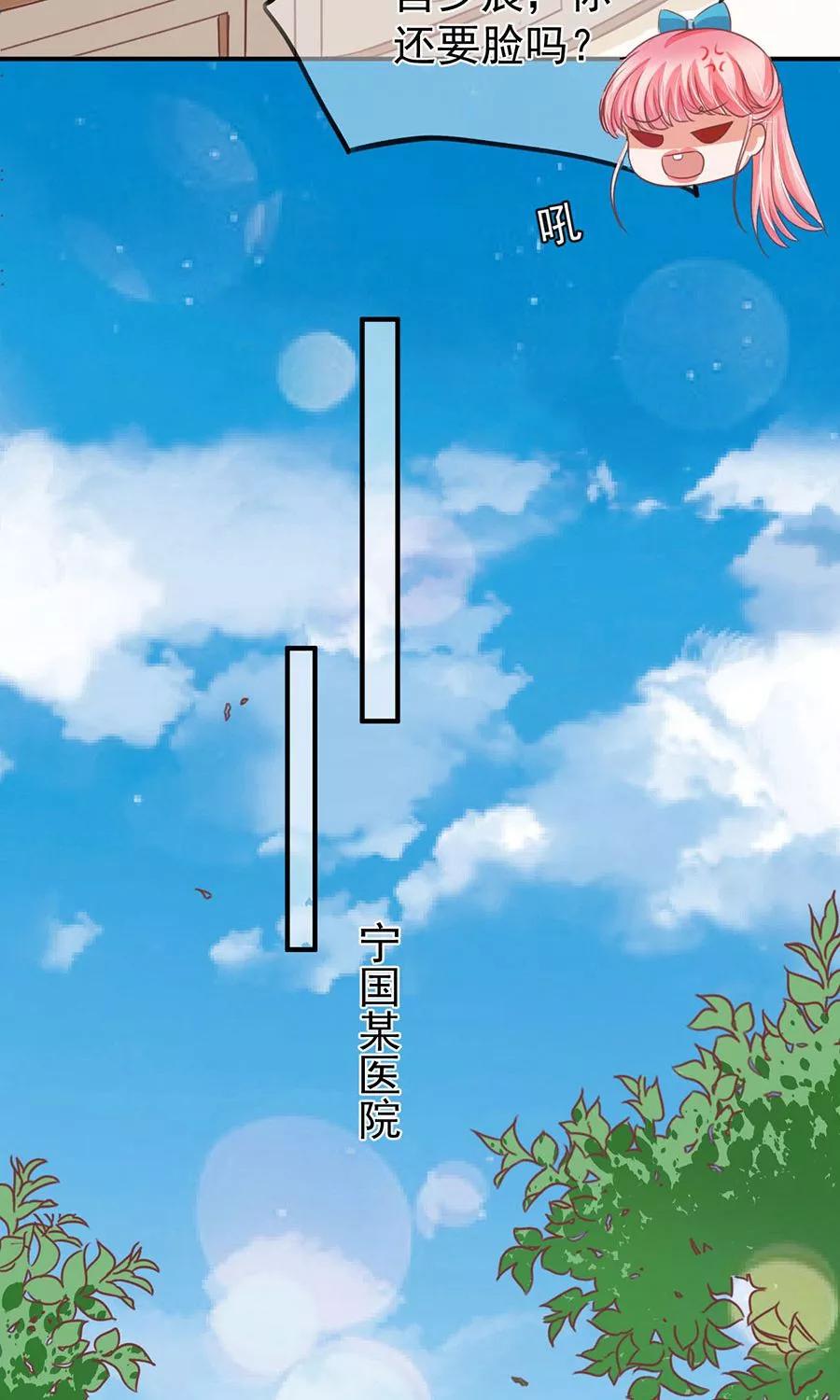 王爵的私有宝贝韩漫全集-第164话无删减无遮挡章节图片 