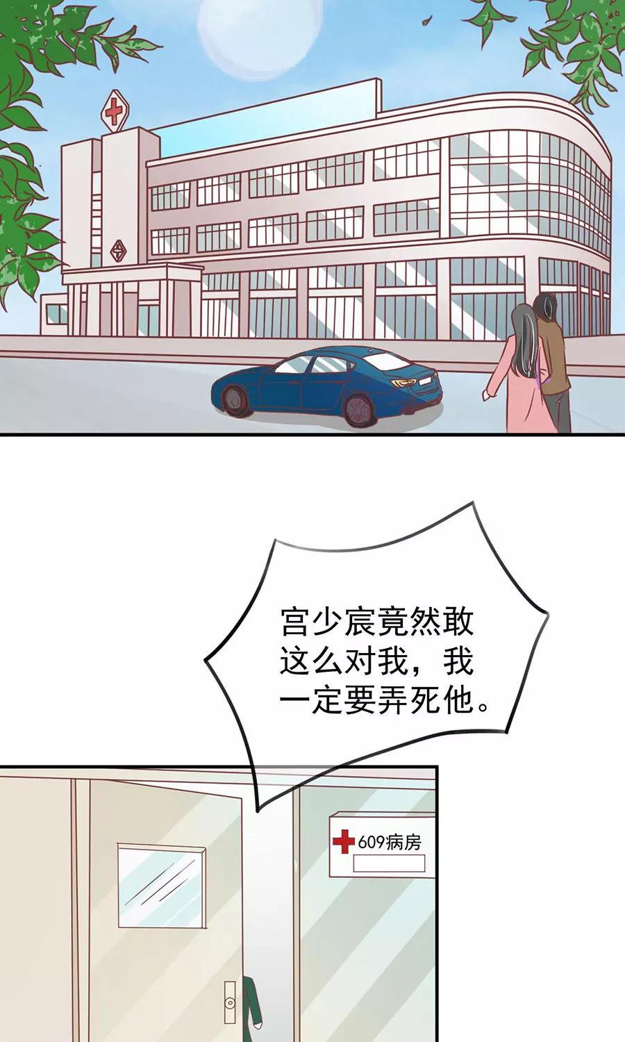 王爵的私有宝贝韩漫全集-第164话无删减无遮挡章节图片 