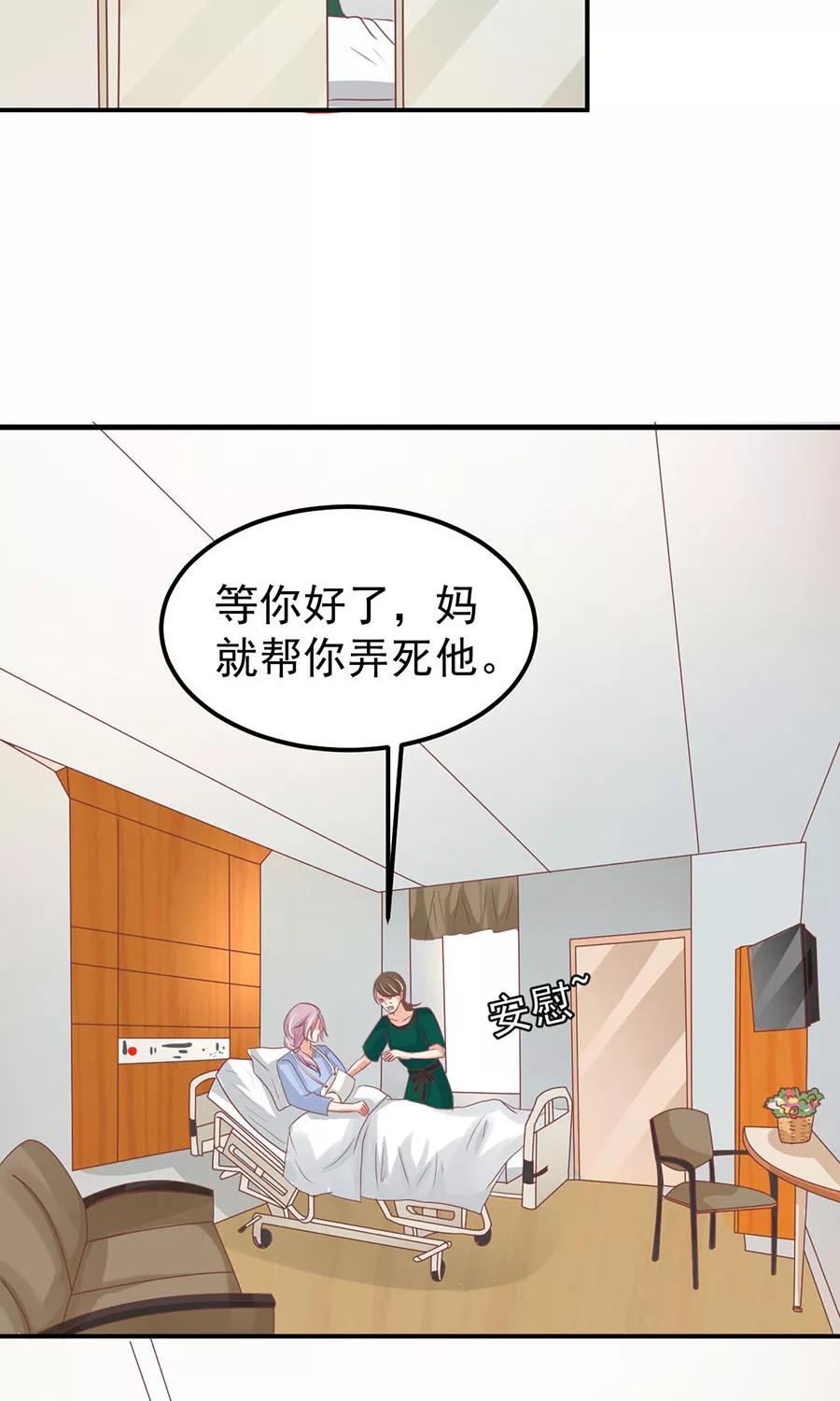 王爵的私有宝贝韩漫全集-第164话无删减无遮挡章节图片 