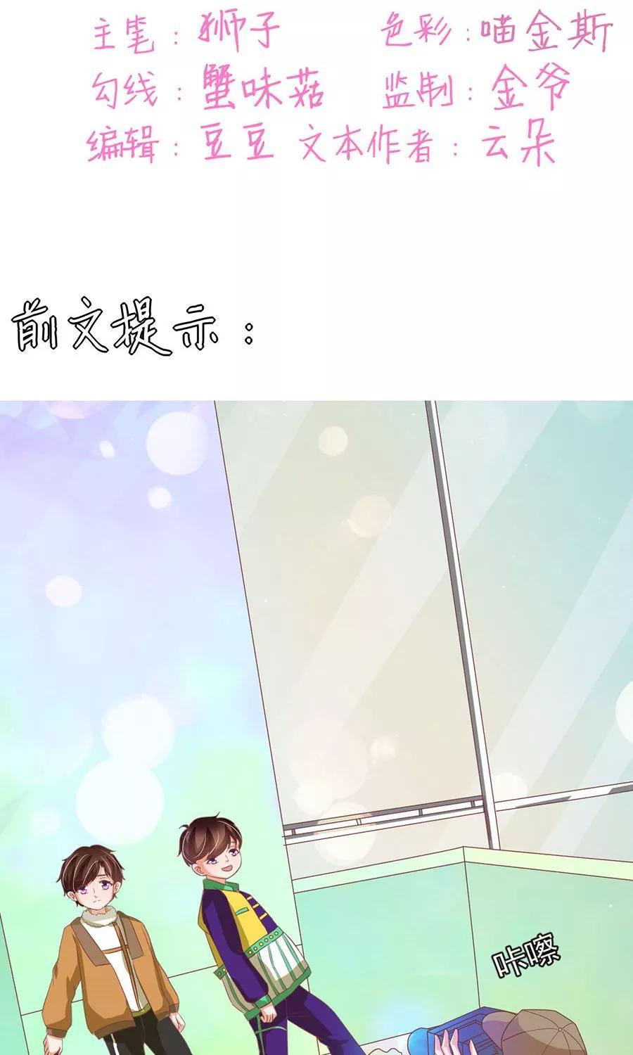王爵的私有宝贝韩漫全集-第164话无删减无遮挡章节图片 