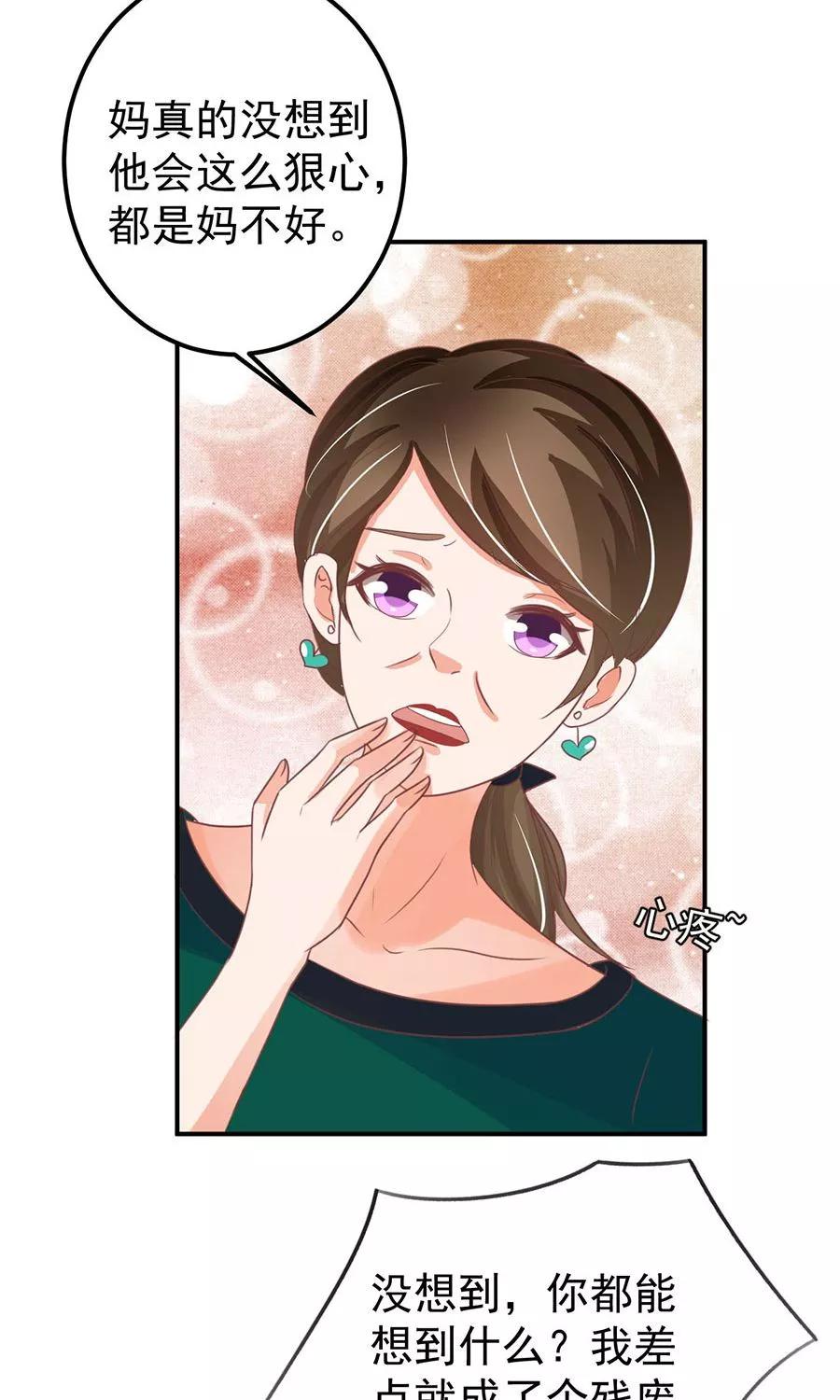 王爵的私有宝贝韩漫全集-第164话无删减无遮挡章节图片 
