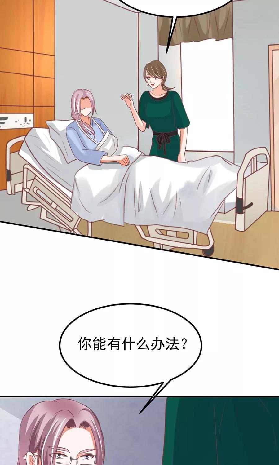 王爵的私有宝贝韩漫全集-第164话无删减无遮挡章节图片 