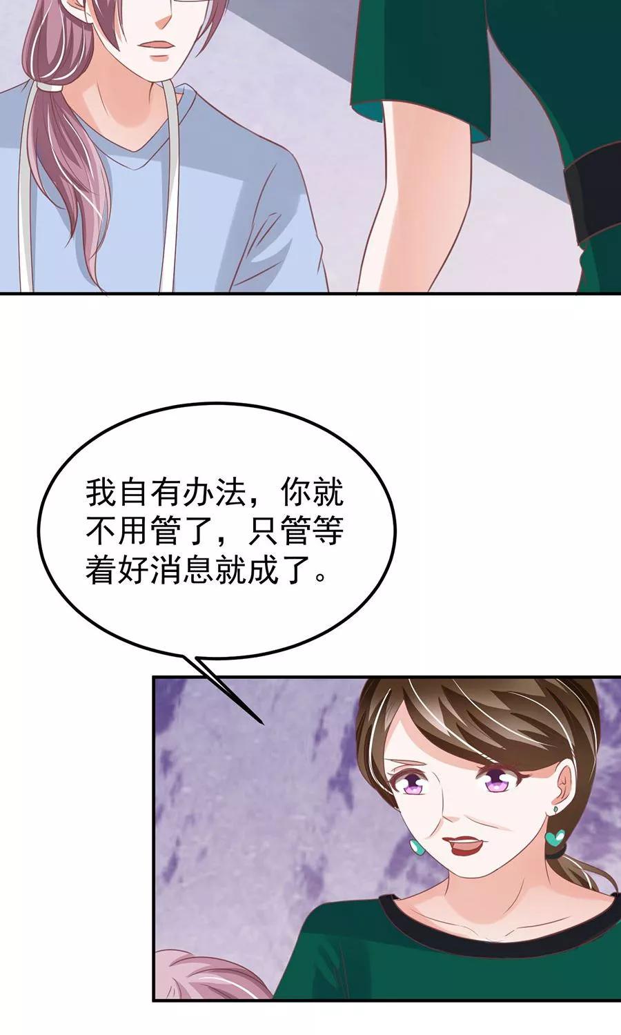 王爵的私有宝贝韩漫全集-第164话无删减无遮挡章节图片 