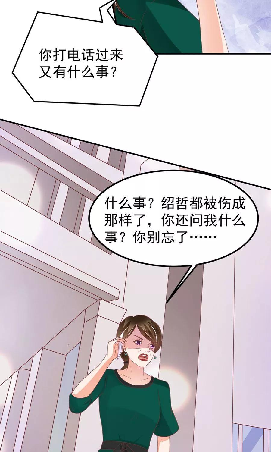 王爵的私有宝贝韩漫全集-第164话无删减无遮挡章节图片 
