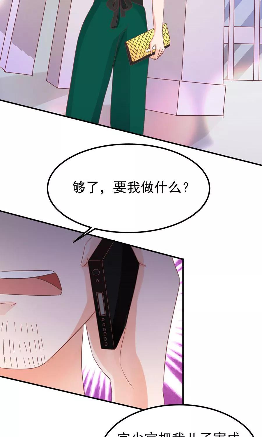 王爵的私有宝贝韩漫全集-第164话无删减无遮挡章节图片 