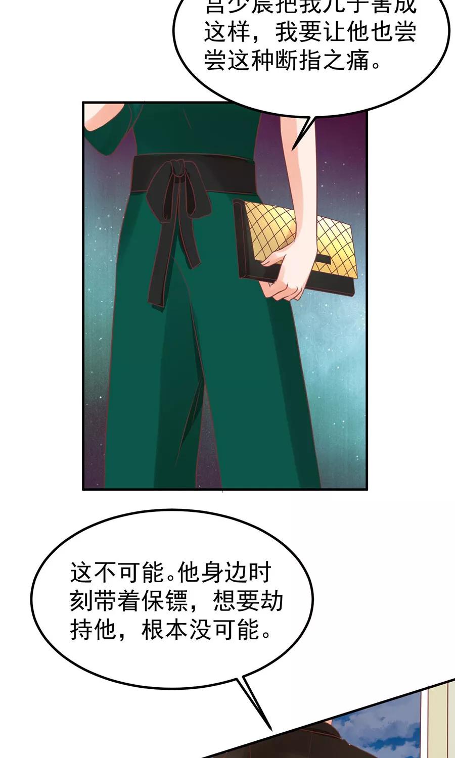王爵的私有宝贝韩漫全集-第164话无删减无遮挡章节图片 