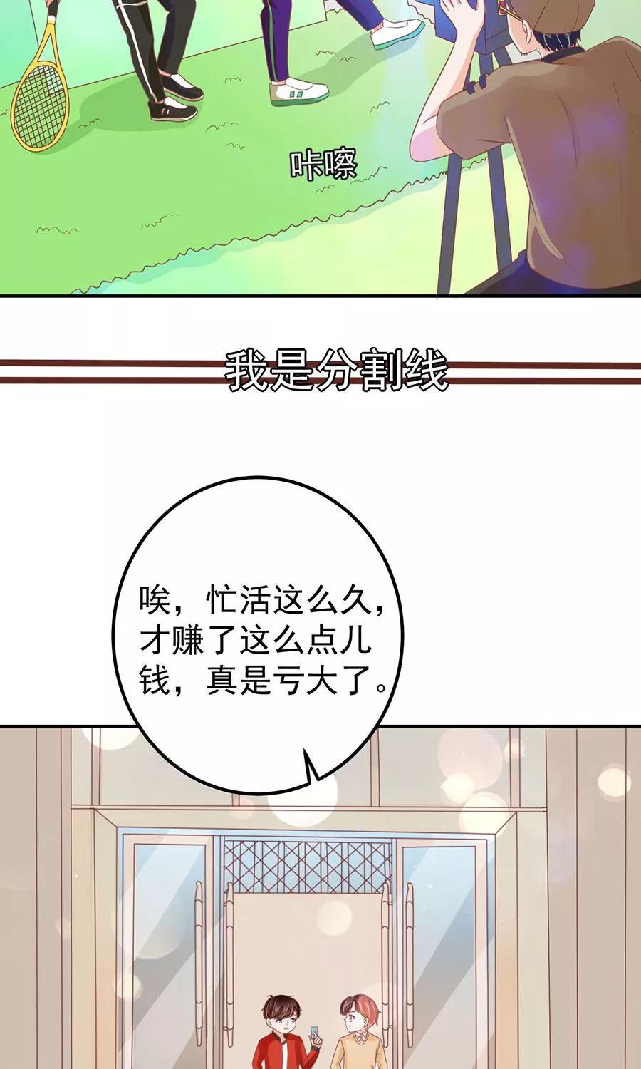 王爵的私有宝贝韩漫全集-第164话无删减无遮挡章节图片 