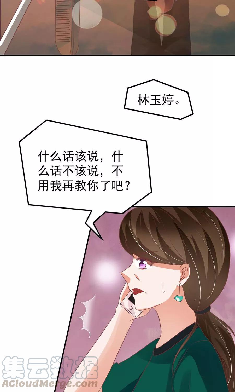 王爵的私有宝贝韩漫全集-第164话无删减无遮挡章节图片 