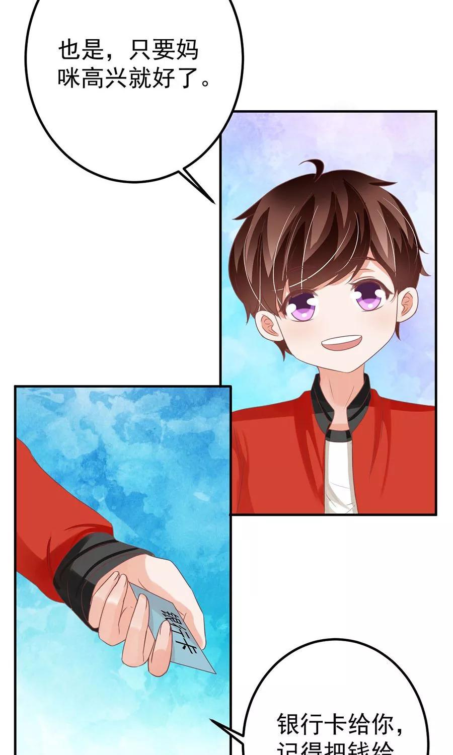 王爵的私有宝贝韩漫全集-第164话无删减无遮挡章节图片 