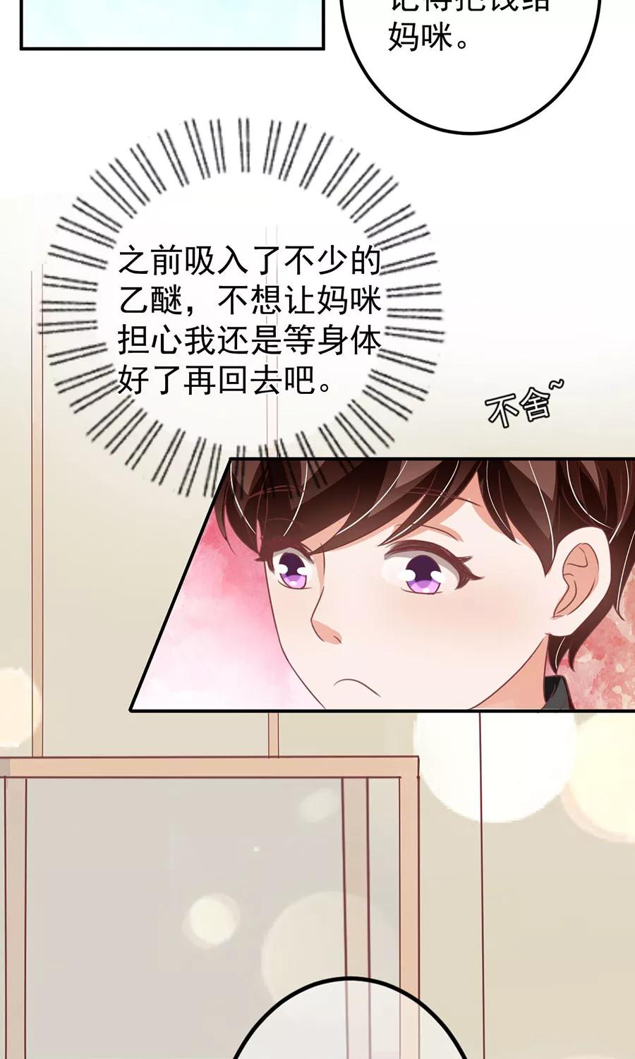 王爵的私有宝贝韩漫全集-第164话无删减无遮挡章节图片 