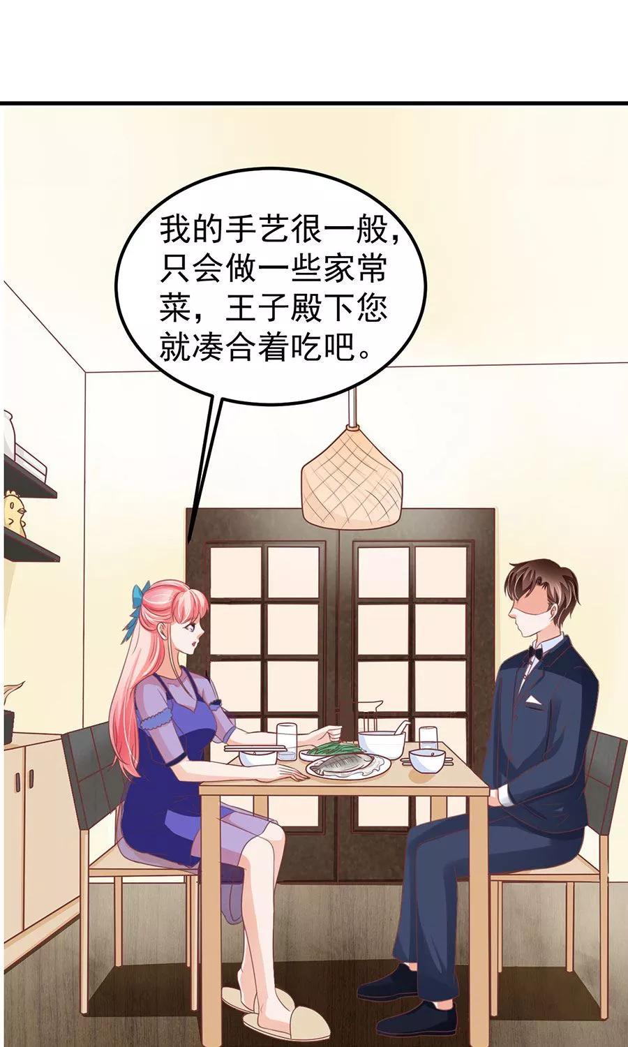 王爵的私有宝贝韩漫全集-第164话无删减无遮挡章节图片 