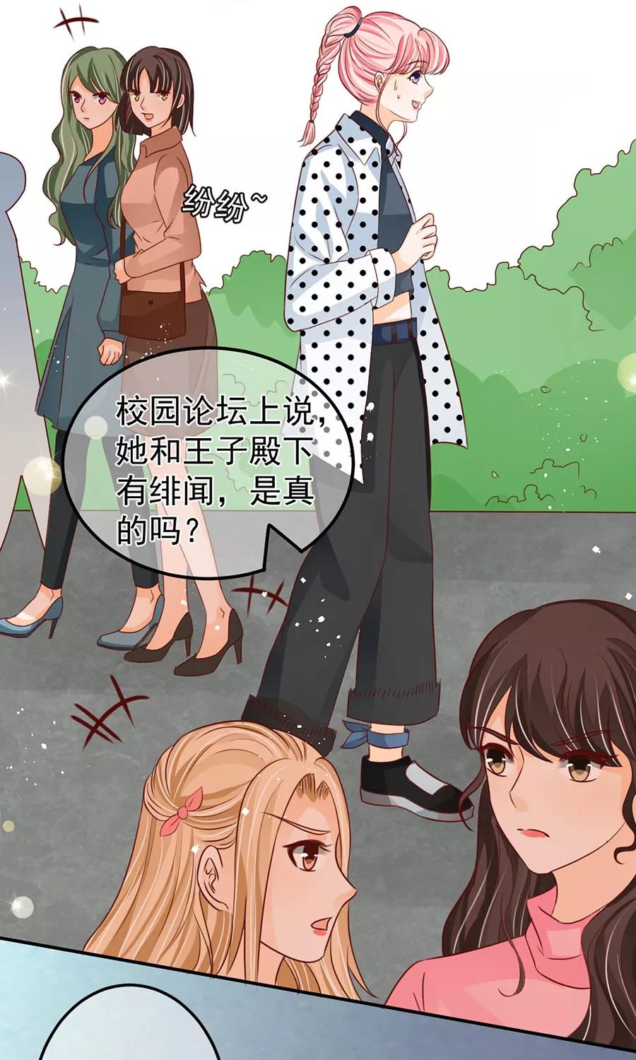 王爵的私有宝贝韩漫全集-第167话无删减无遮挡章节图片 
