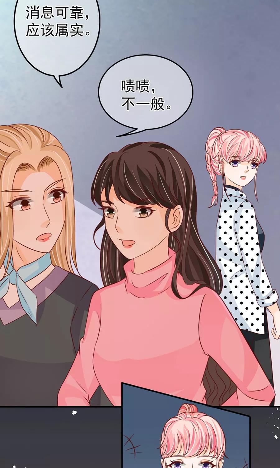 王爵的私有宝贝韩漫全集-第167话无删减无遮挡章节图片 