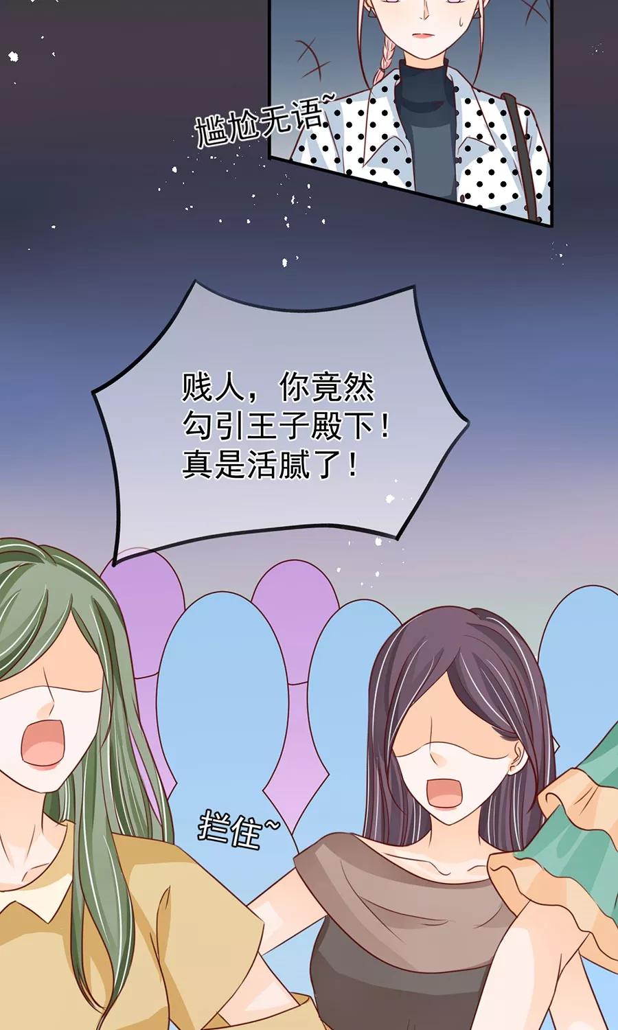 王爵的私有宝贝韩漫全集-第167话无删减无遮挡章节图片 