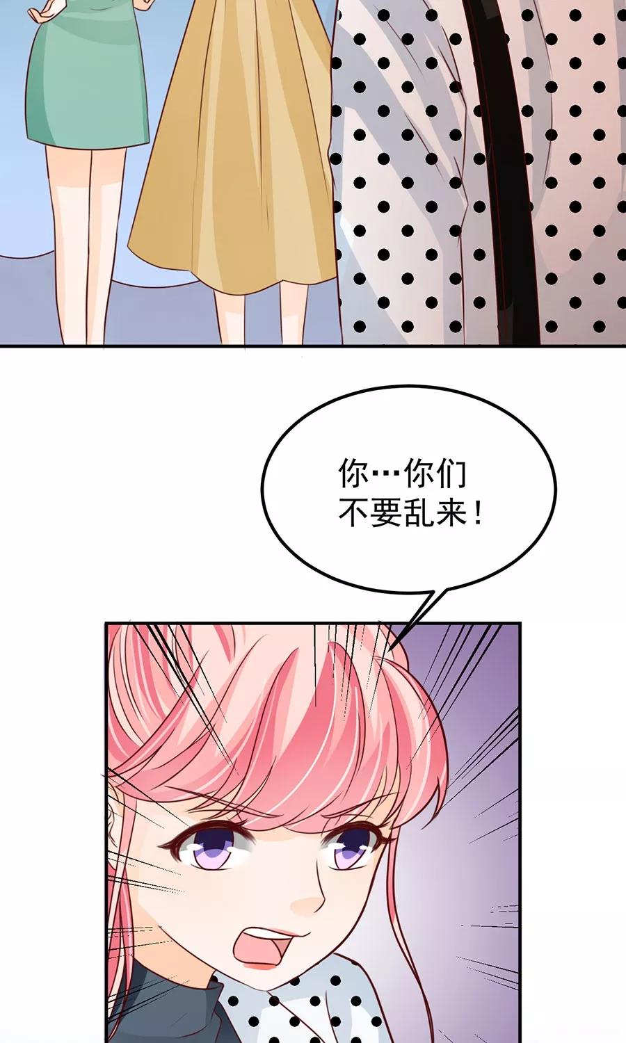 王爵的私有宝贝韩漫全集-第167话无删减无遮挡章节图片 
