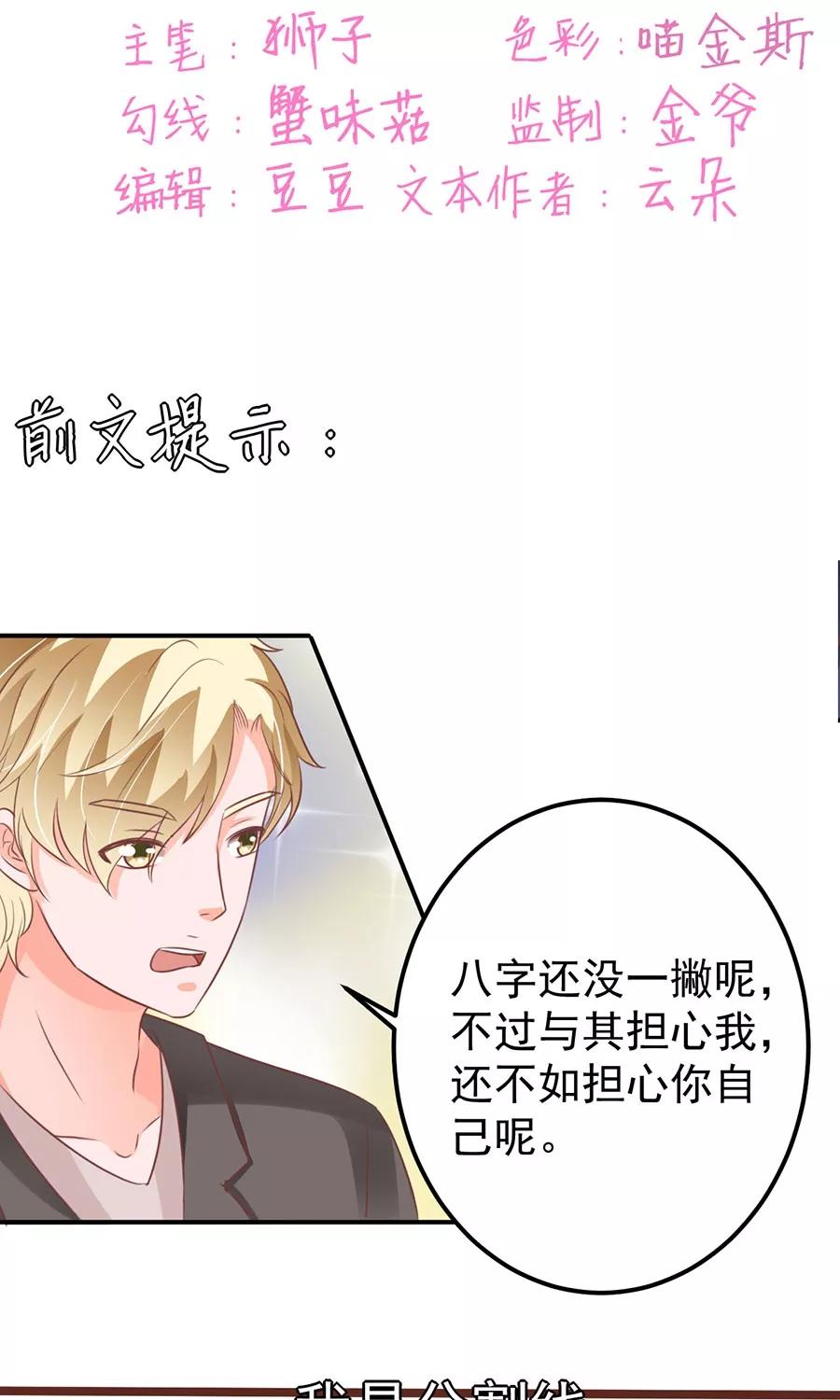 王爵的私有宝贝韩漫全集-第167话无删减无遮挡章节图片 