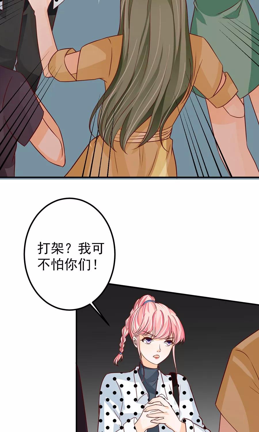王爵的私有宝贝韩漫全集-第167话无删减无遮挡章节图片 