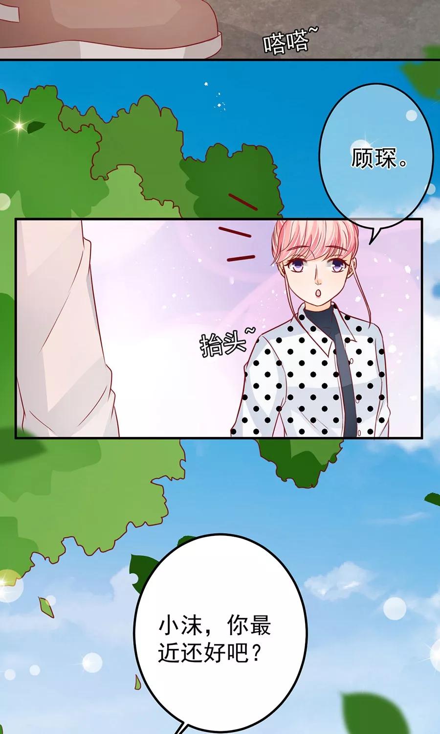 王爵的私有宝贝韩漫全集-第167话无删减无遮挡章节图片 