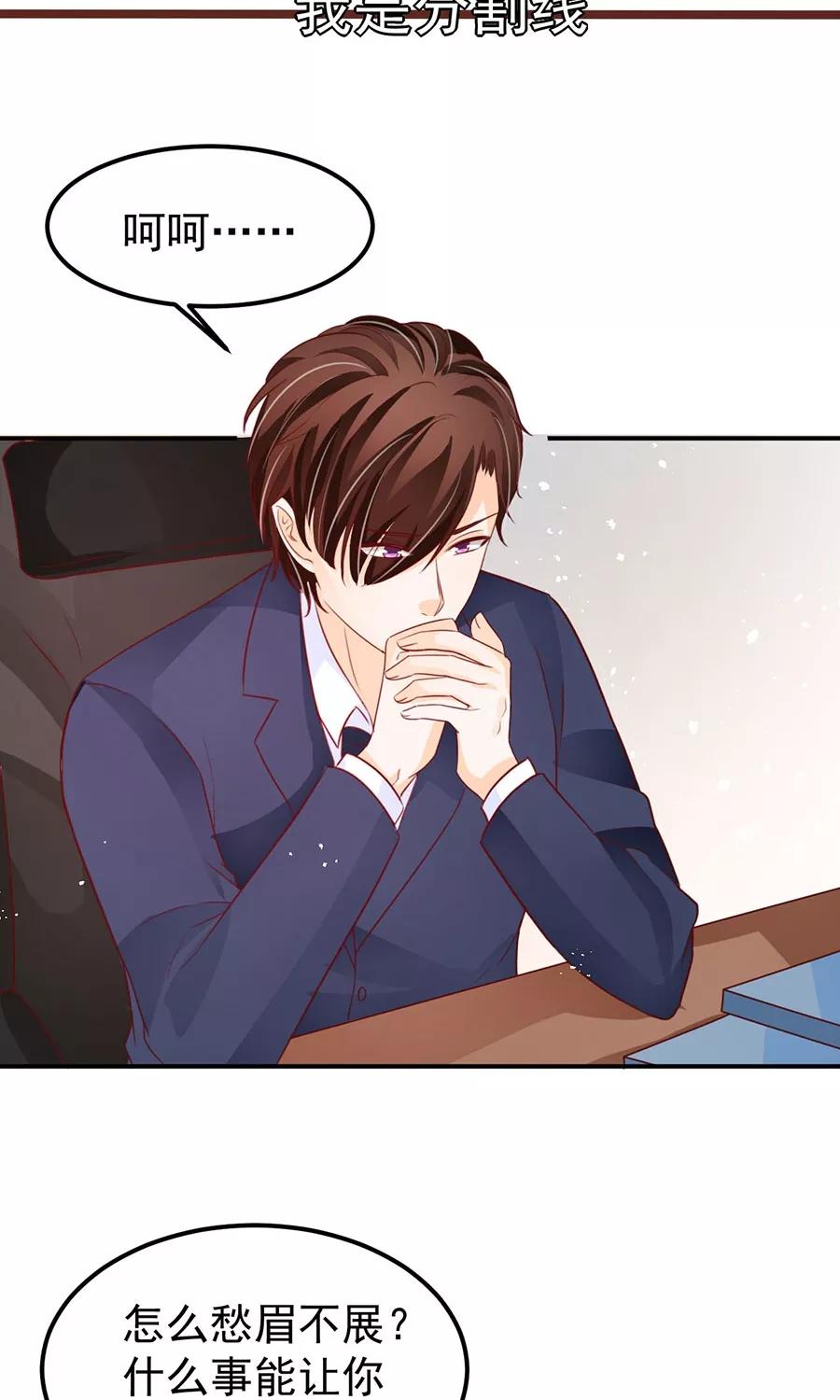 王爵的私有宝贝韩漫全集-第167话无删减无遮挡章节图片 