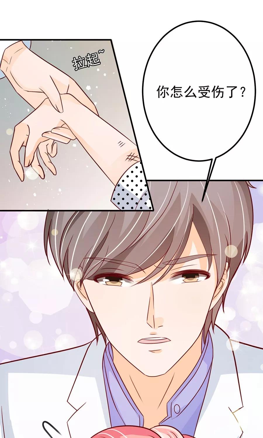 王爵的私有宝贝韩漫全集-第167话无删减无遮挡章节图片 
