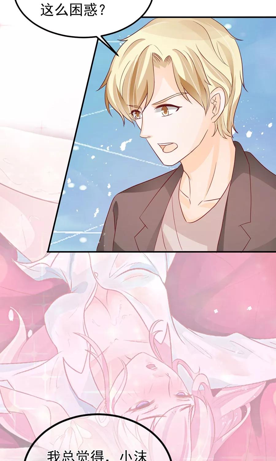 王爵的私有宝贝韩漫全集-第167话无删减无遮挡章节图片 