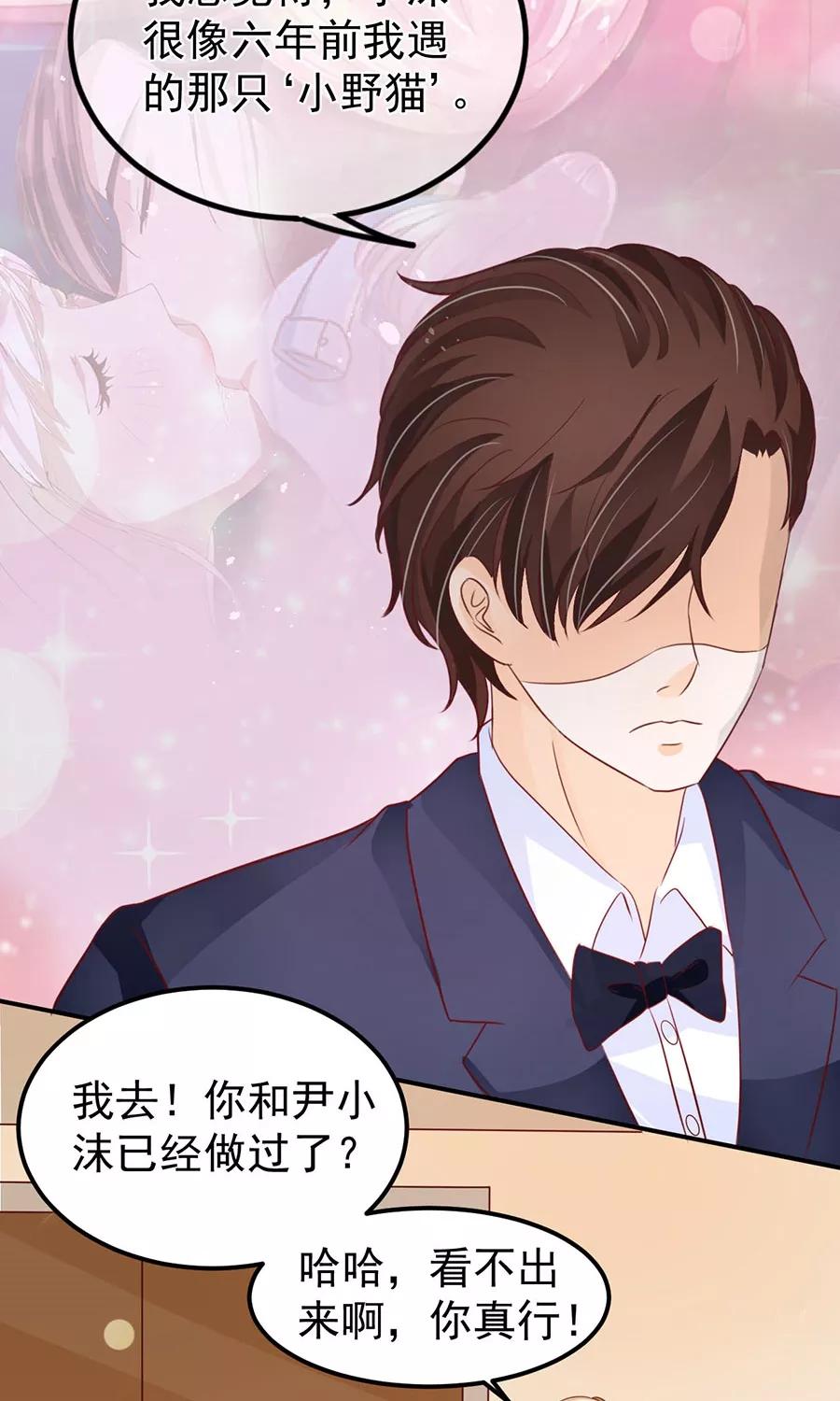 王爵的私有宝贝韩漫全集-第167话无删减无遮挡章节图片 