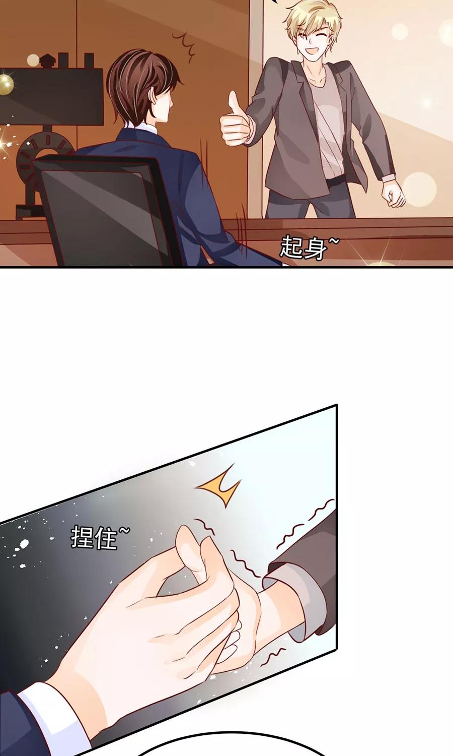 王爵的私有宝贝韩漫全集-第167话无删减无遮挡章节图片 