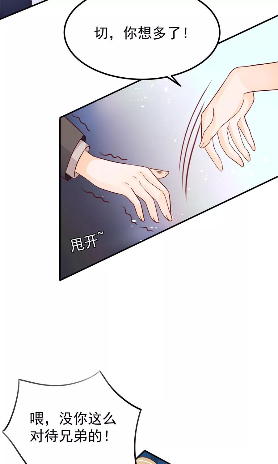 王爵的私有宝贝韩漫全集-第167话无删减无遮挡章节图片 