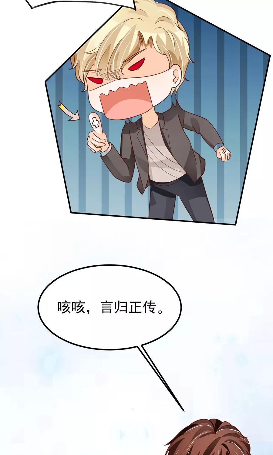 王爵的私有宝贝韩漫全集-第167话无删减无遮挡章节图片 