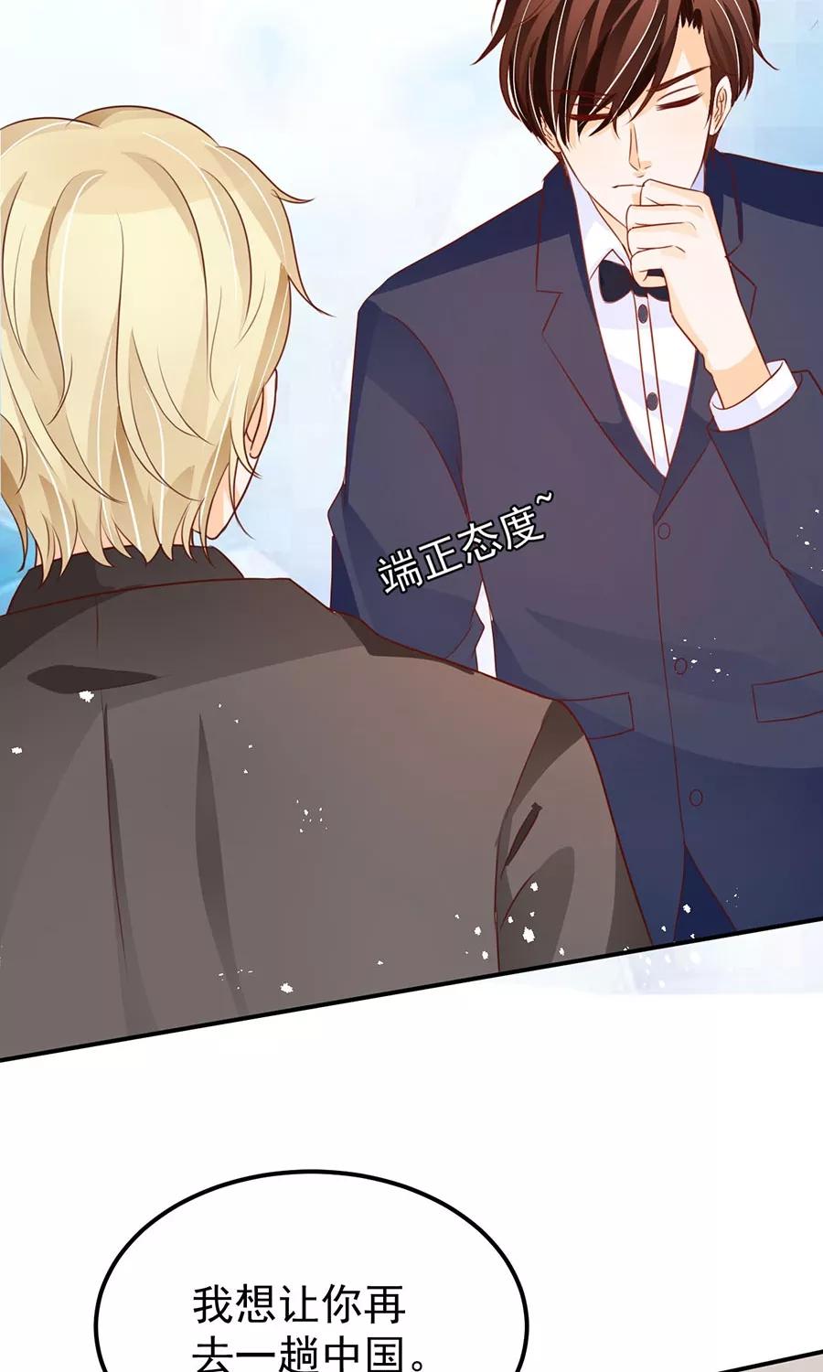 王爵的私有宝贝韩漫全集-第167话无删减无遮挡章节图片 