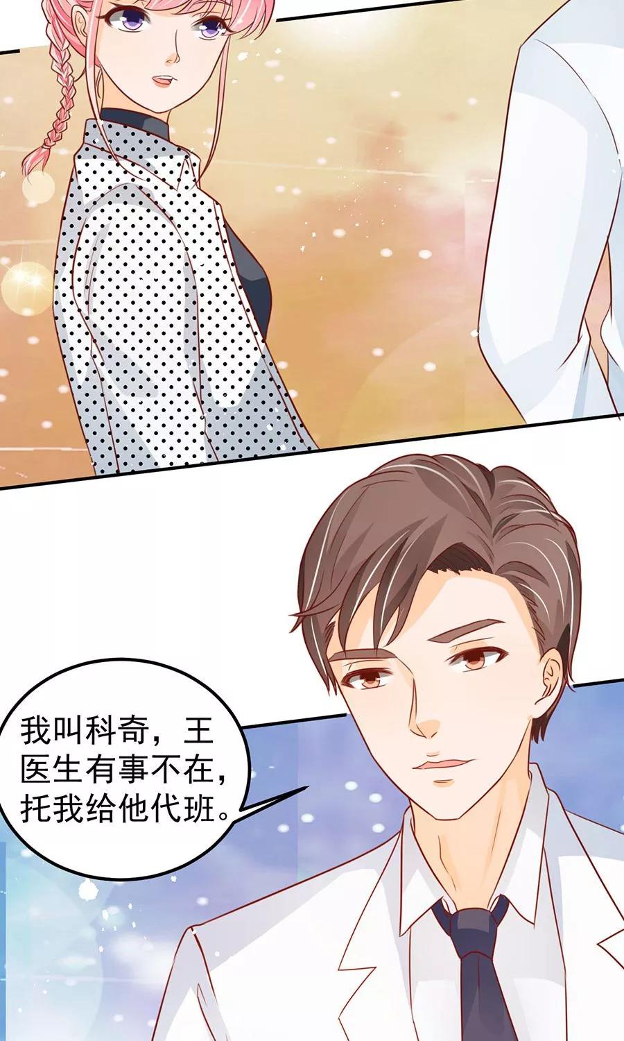 王爵的私有宝贝韩漫全集-第168话无删减无遮挡章节图片 