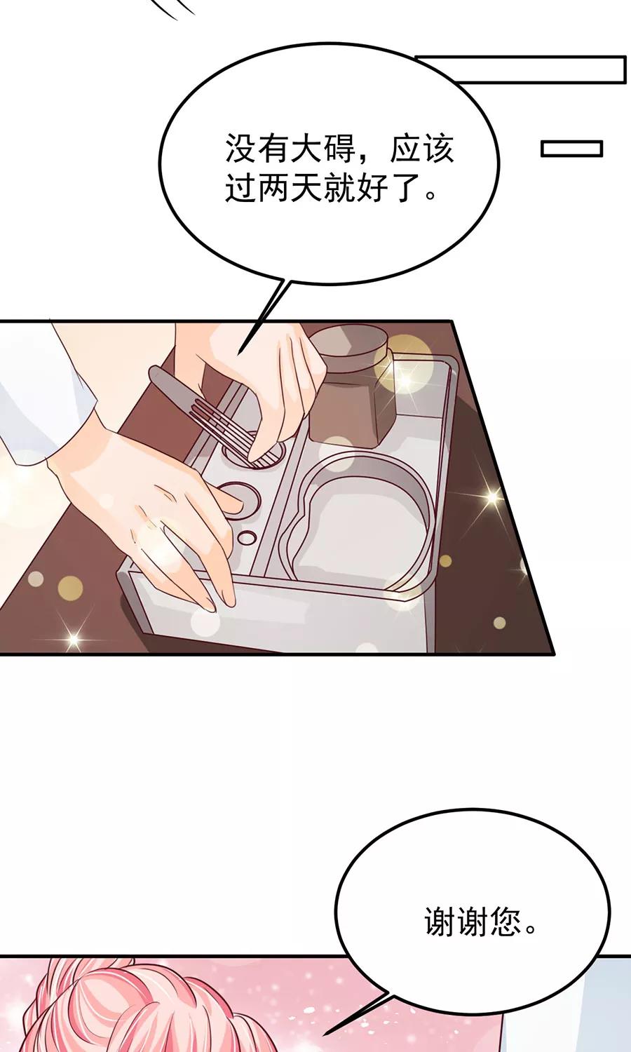 王爵的私有宝贝韩漫全集-第168话无删减无遮挡章节图片 